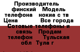 nokia tv e71 › Производитель ­ финский › Модель телефона ­ нокиа с тв › Цена ­ 3 000 - Все города Сотовые телефоны и связь » Продам телефон   . Тульская обл.,Тула г.